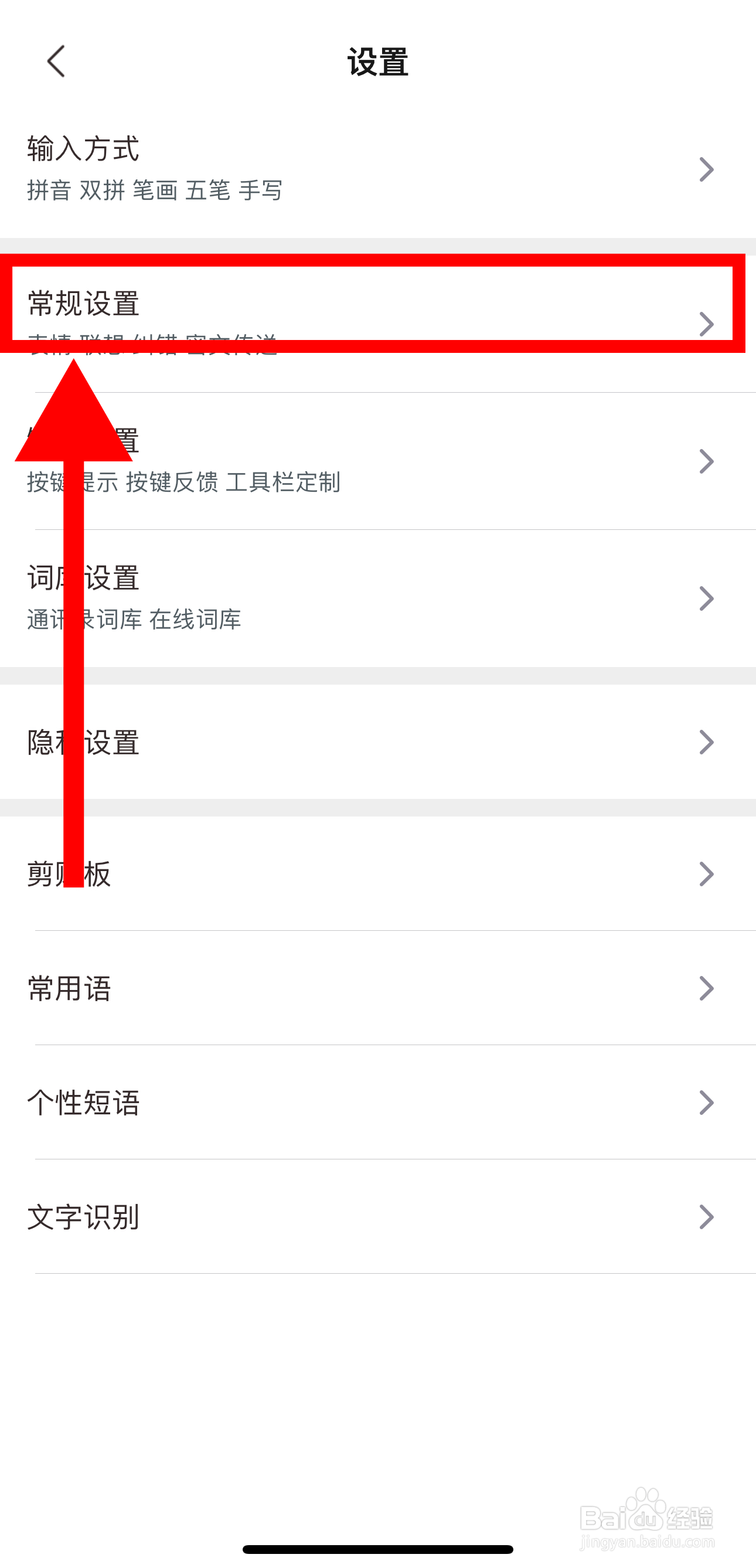 手心输入法怎样开启单词追加空格功能