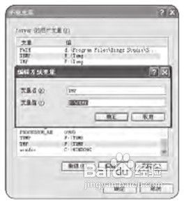 修改系统下载的临时文件存放位