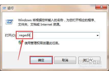 如何删除office注册表