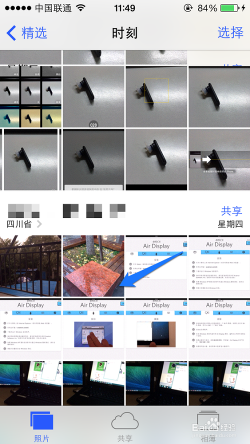 苹果5s怎么设置桌面