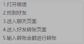 转账确认微信好友是否被删除