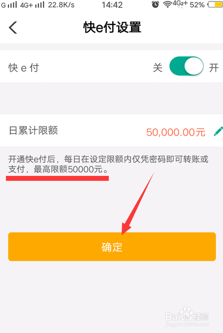 手机转账最多能转多少