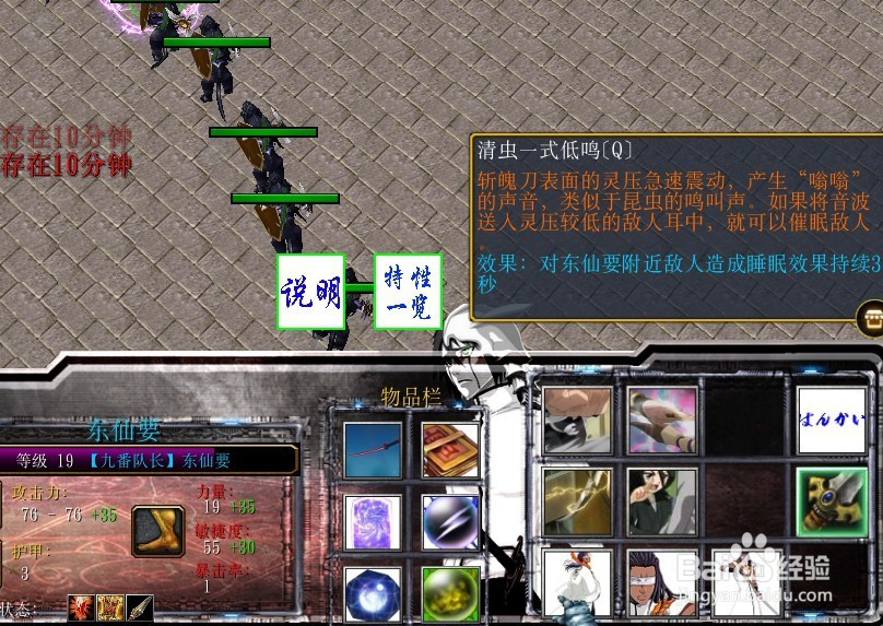 死神界之乱正式版东仙要连招技巧攻略