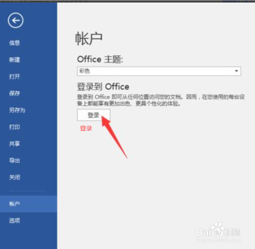 microsoft账户密码忘了怎么办