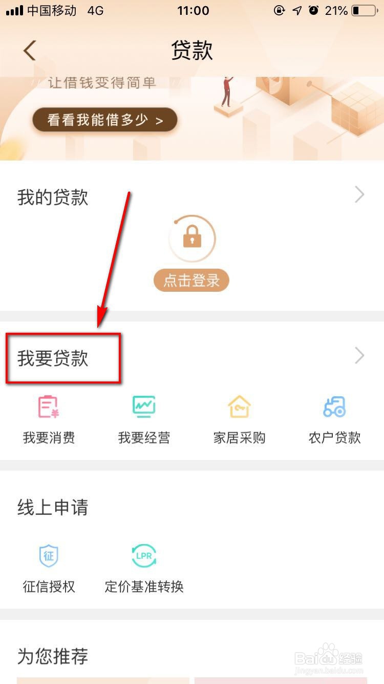 抵押贷款公司怎么申请
