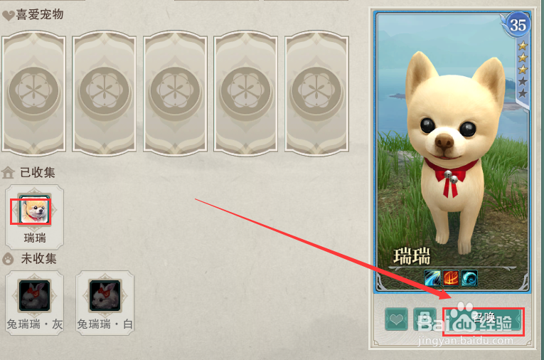 剑网3成就戊戌迎瑞怎么完成