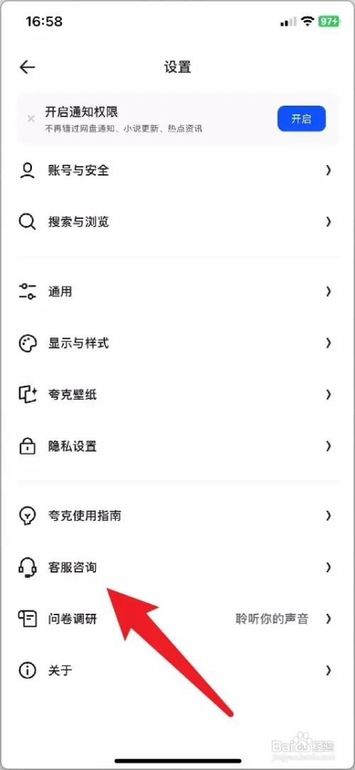 夸克怎么取消会员自动续费