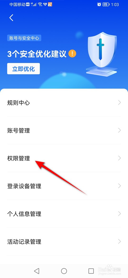 怎么禁止BOSS直聘获取位置