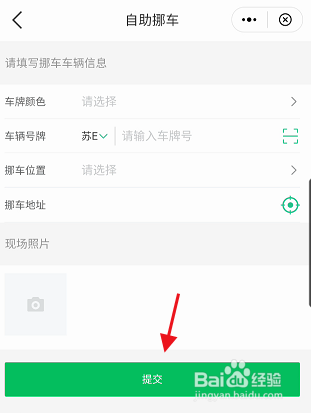 苏州车辆被占自动挪车功能如何使用