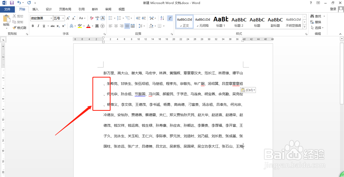 Word如何行首没有标点符号