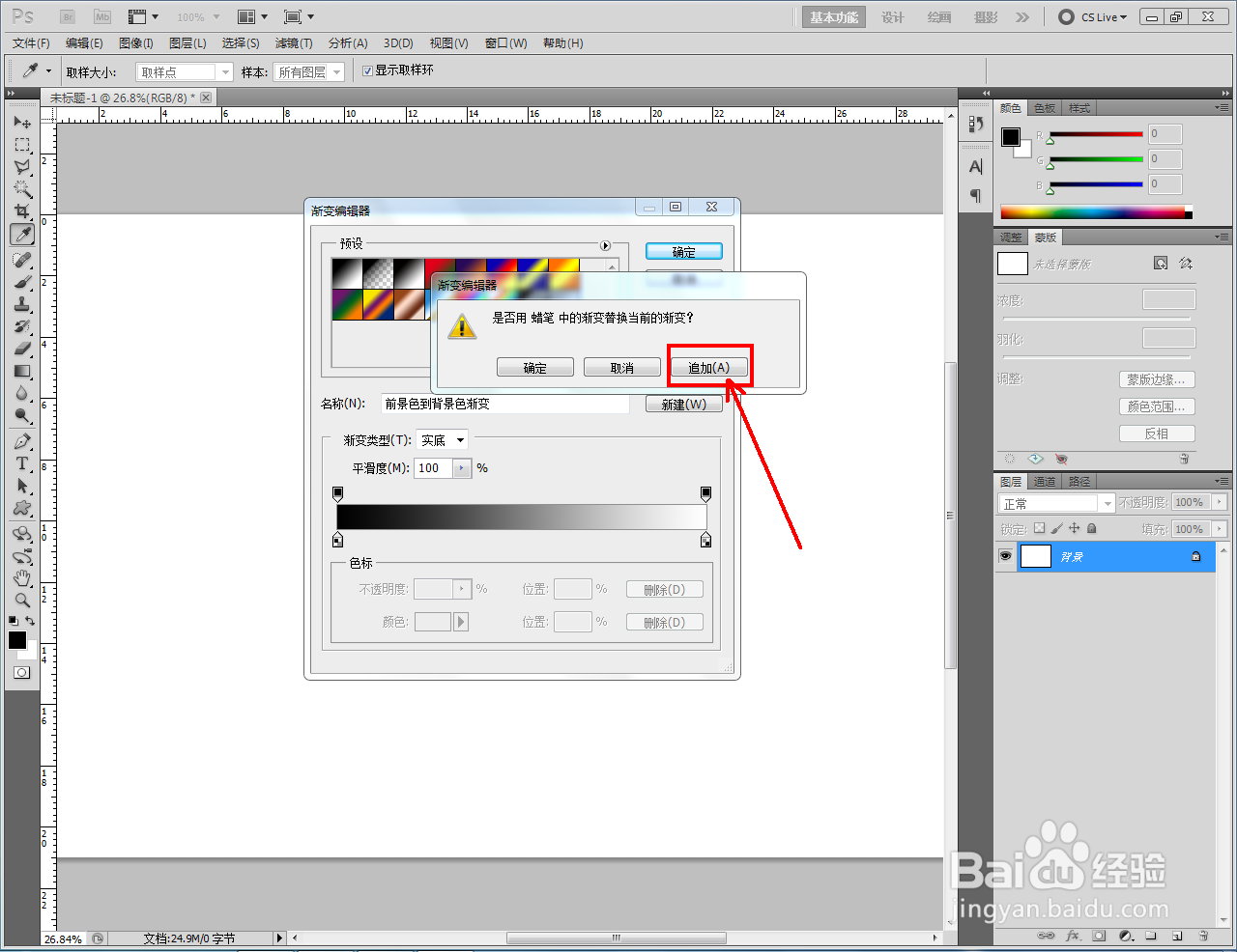 ps如何快速制作绿蓝黄蜡笔线性渐变