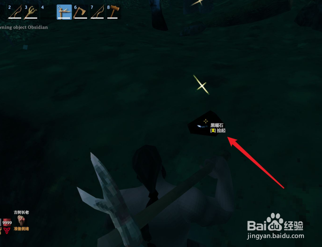黑曜石怎么挖