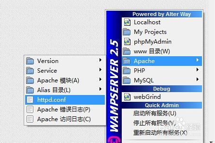 Wampserver图标黄色解决