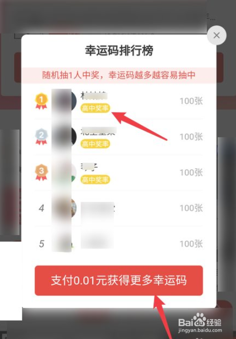 怎么提高拼多多1分抽大奖中奖率