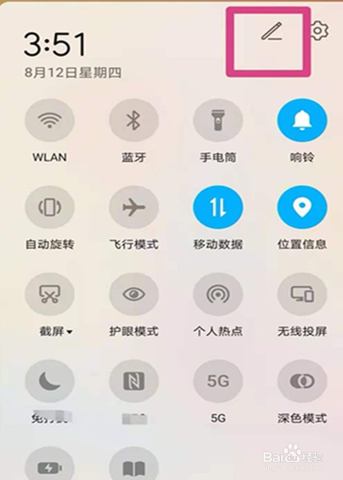 华为手机怎样录屏