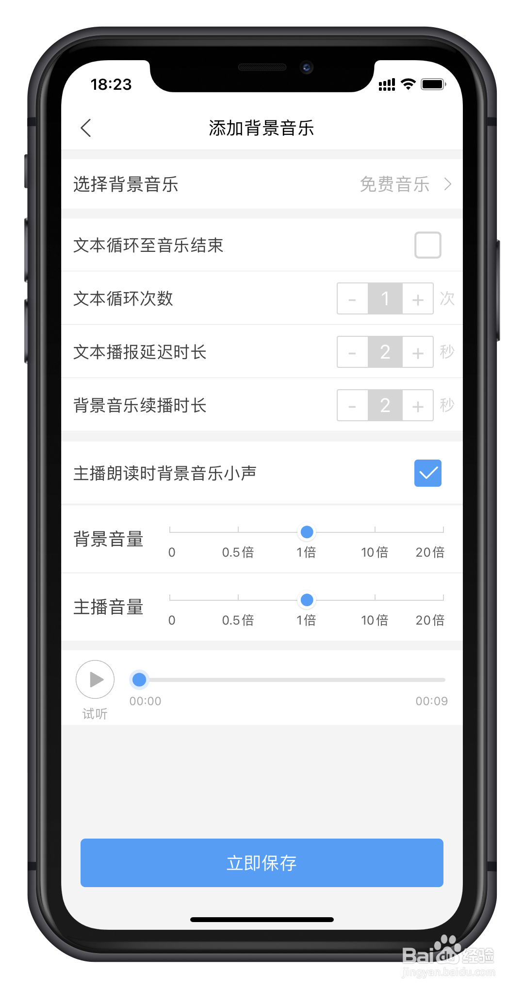 怎么制作七夕玫瑰花促销叫卖录音