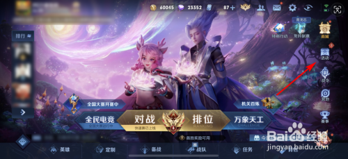 王者荣耀怎么获得百炼天枢