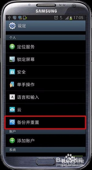 安卓手机很卡很慢怎么办?