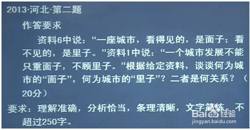 如何解答申论中的综合分析题？