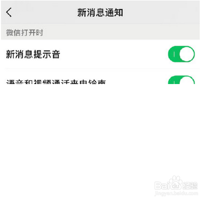 微信来电铃声如何恢复系统默认？