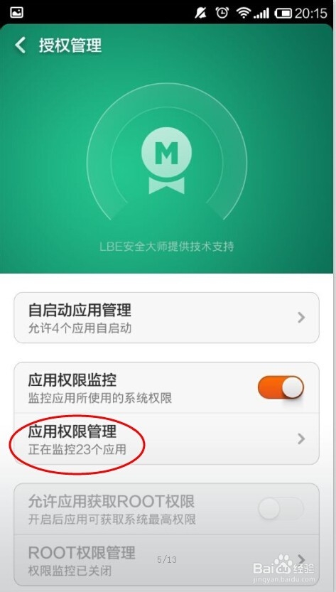手机QQ通话没有声音怎么办