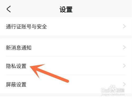 米游社记录帖子的浏览历史如何取消