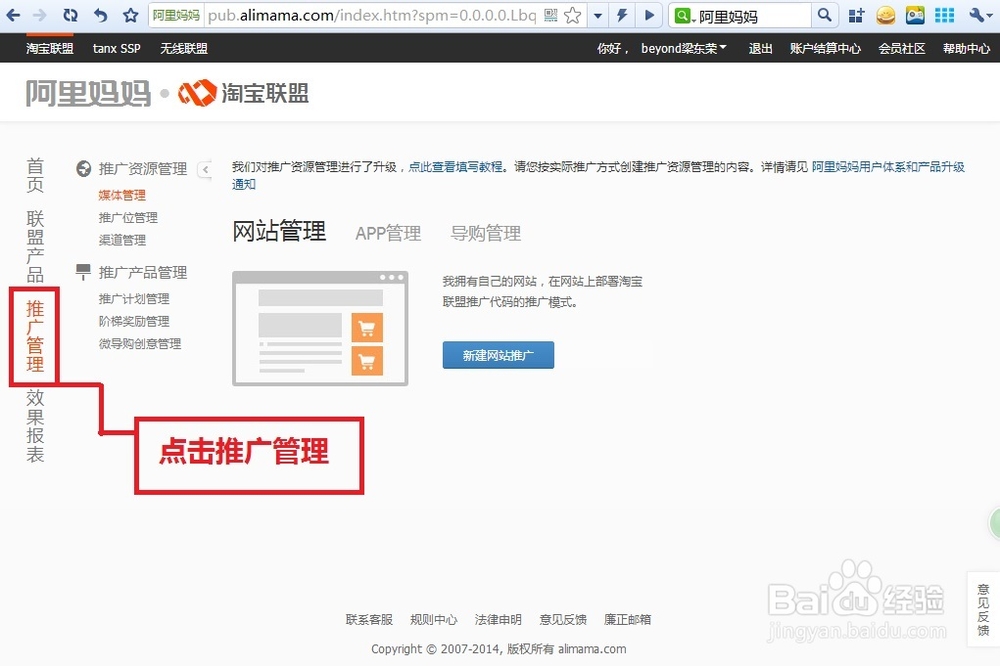 如何在淘宝购物更省钱