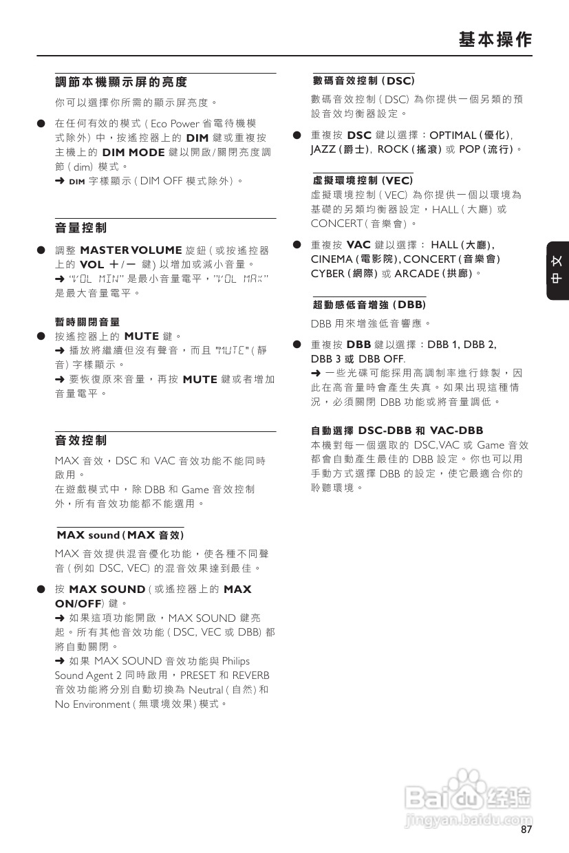 PHILIPS FWM589音响使用说明书:[1]