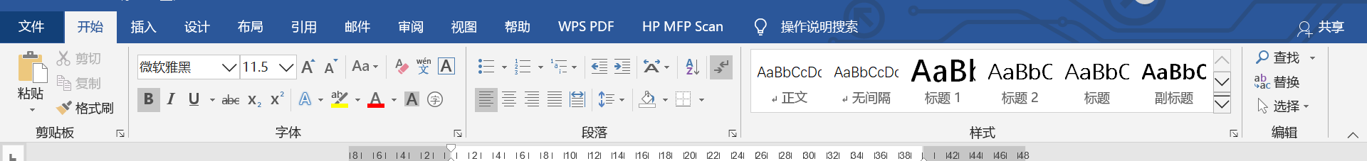 word文档批量更换字体颜色