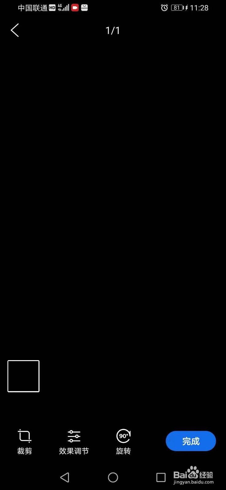 怎么使用QQ浏览器将学位证制成图片