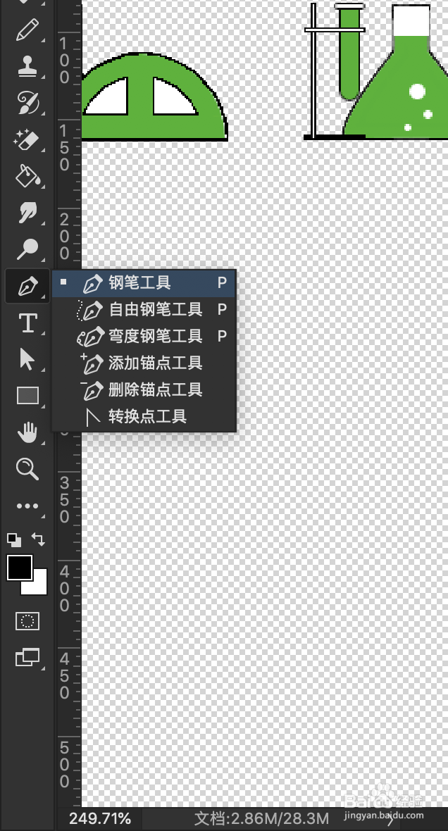 利用ps制作铅笔UI图标（1）