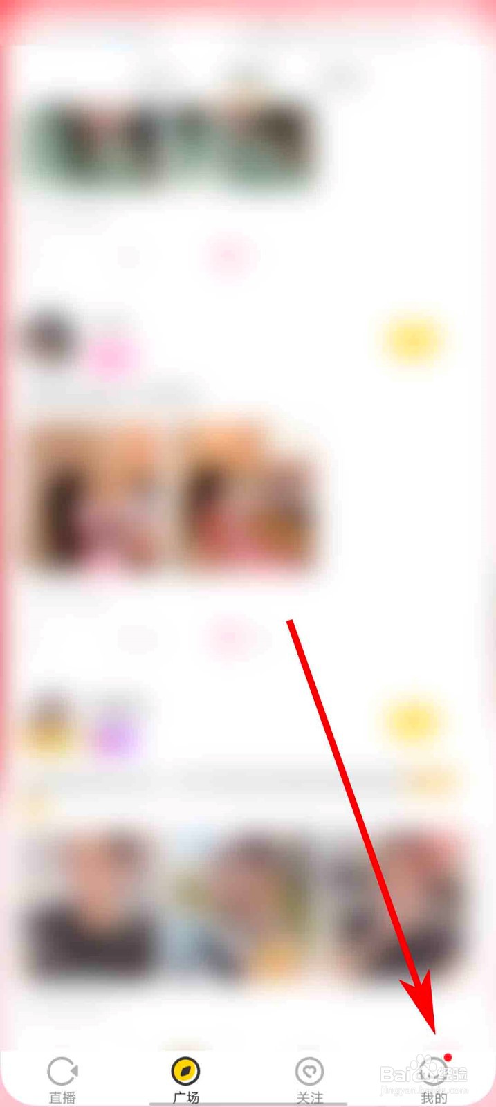 羚萌直播app怎么申请账号注销