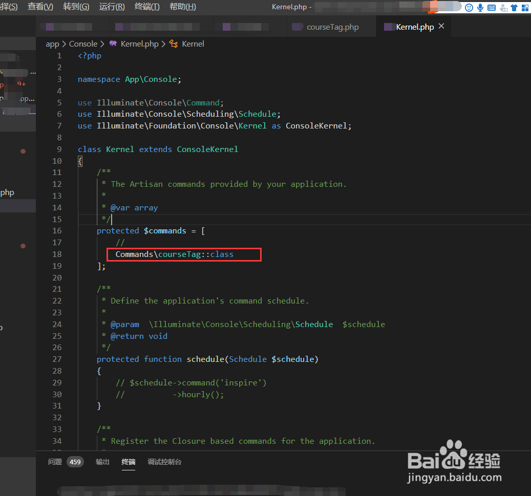 laravel中artisan命令command如何使用？
