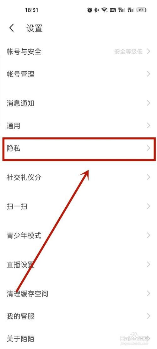 陌陌怎么操作才能解除拉黑
