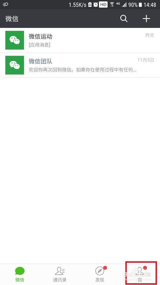微信支付到账时间怎么设置
