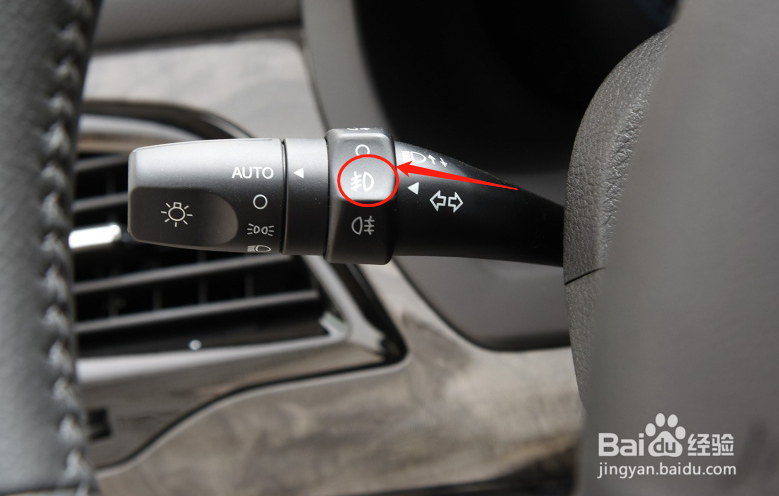 比亚迪S7车辆雾灯怎么使用