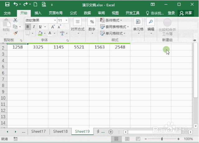 Excel表格如何进行排序