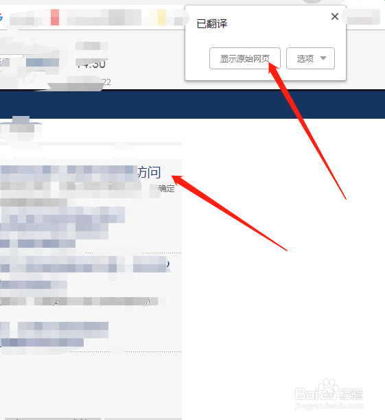 设置谷歌浏览器自动翻译