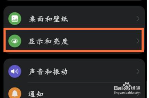 手机淘宝怎么打开夜间模式