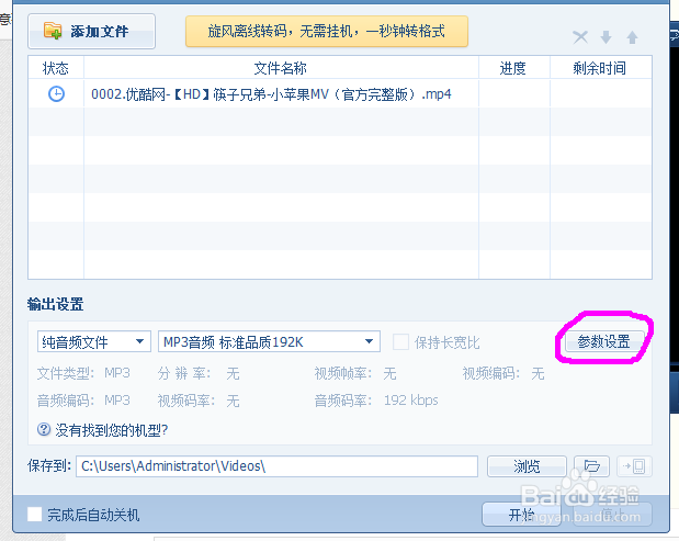 超级简单方法，给视频转码。