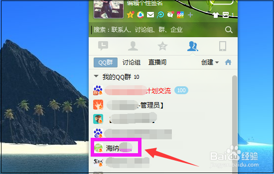 qq群匿名聊天如何设置