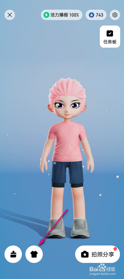 keep虚拟形象怎么捏脸