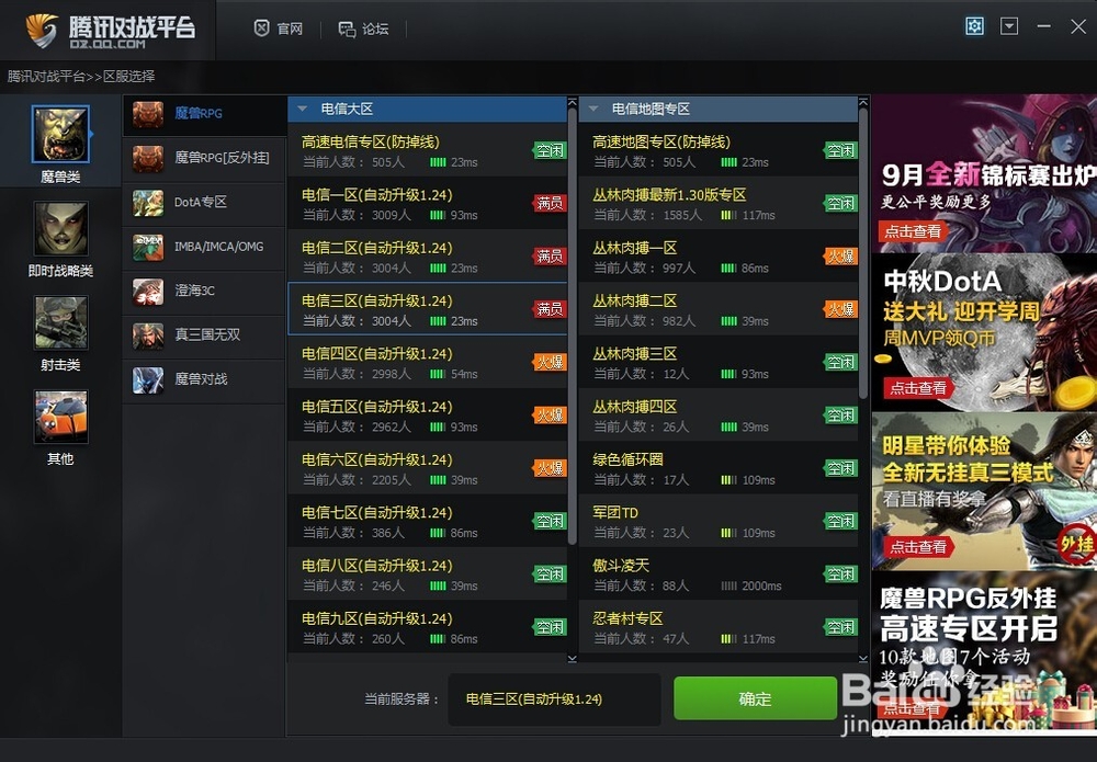 魔兽争霸3怎么联机对战\新手入门教程