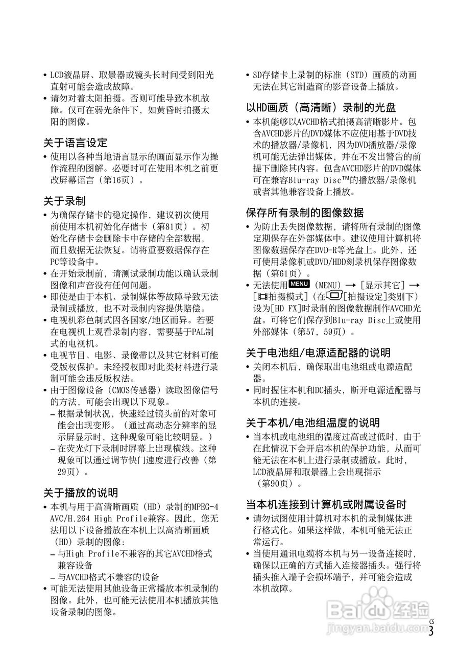 HXR-MC1500C肩扛式高清摄录一体机操作手册:[1]