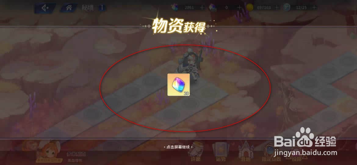 伊甸园的骄傲秘境怎么许愿