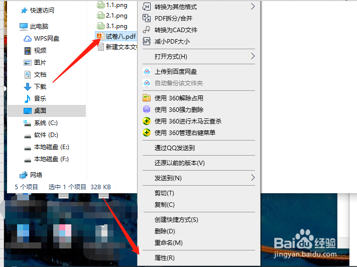 WIN10如何设置文件默认打开软件?