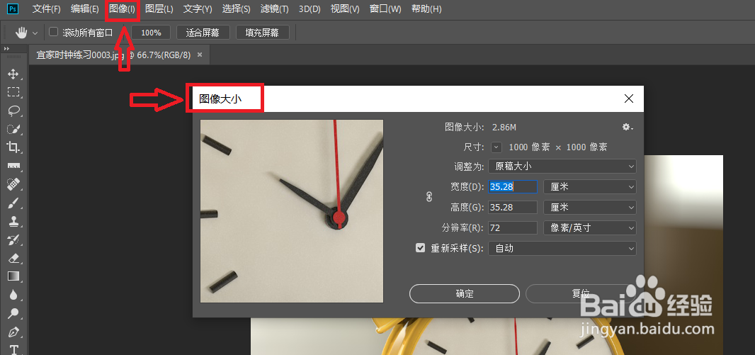 怎么降低图片分辨率
