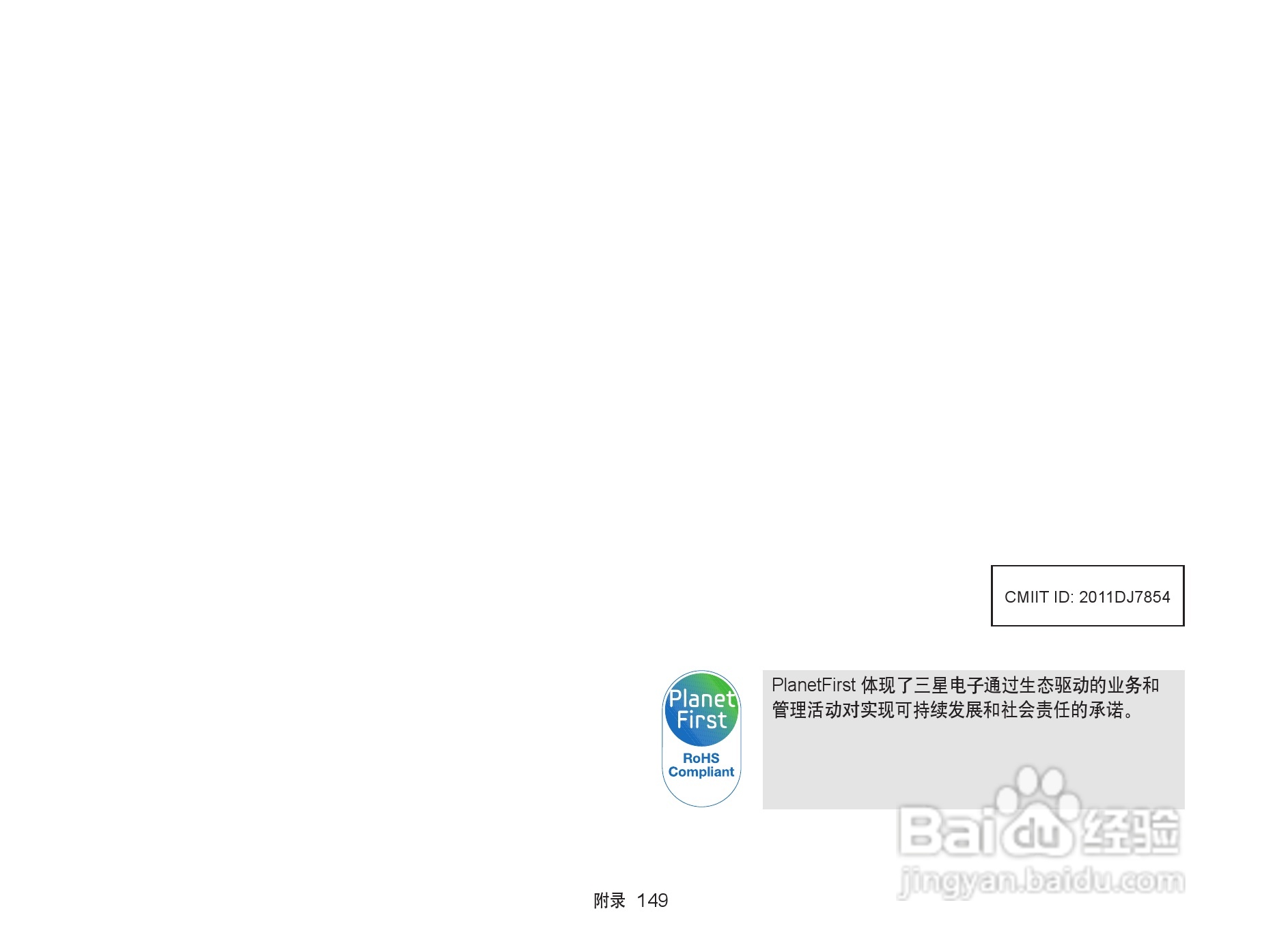 三星WB152F数码相机使用说明书:[15]