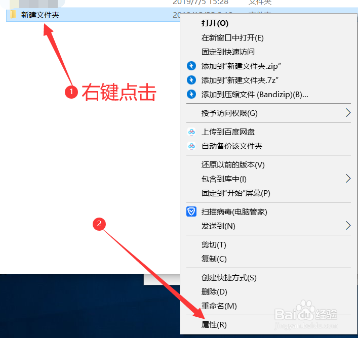 电脑怎样给文件夹加密