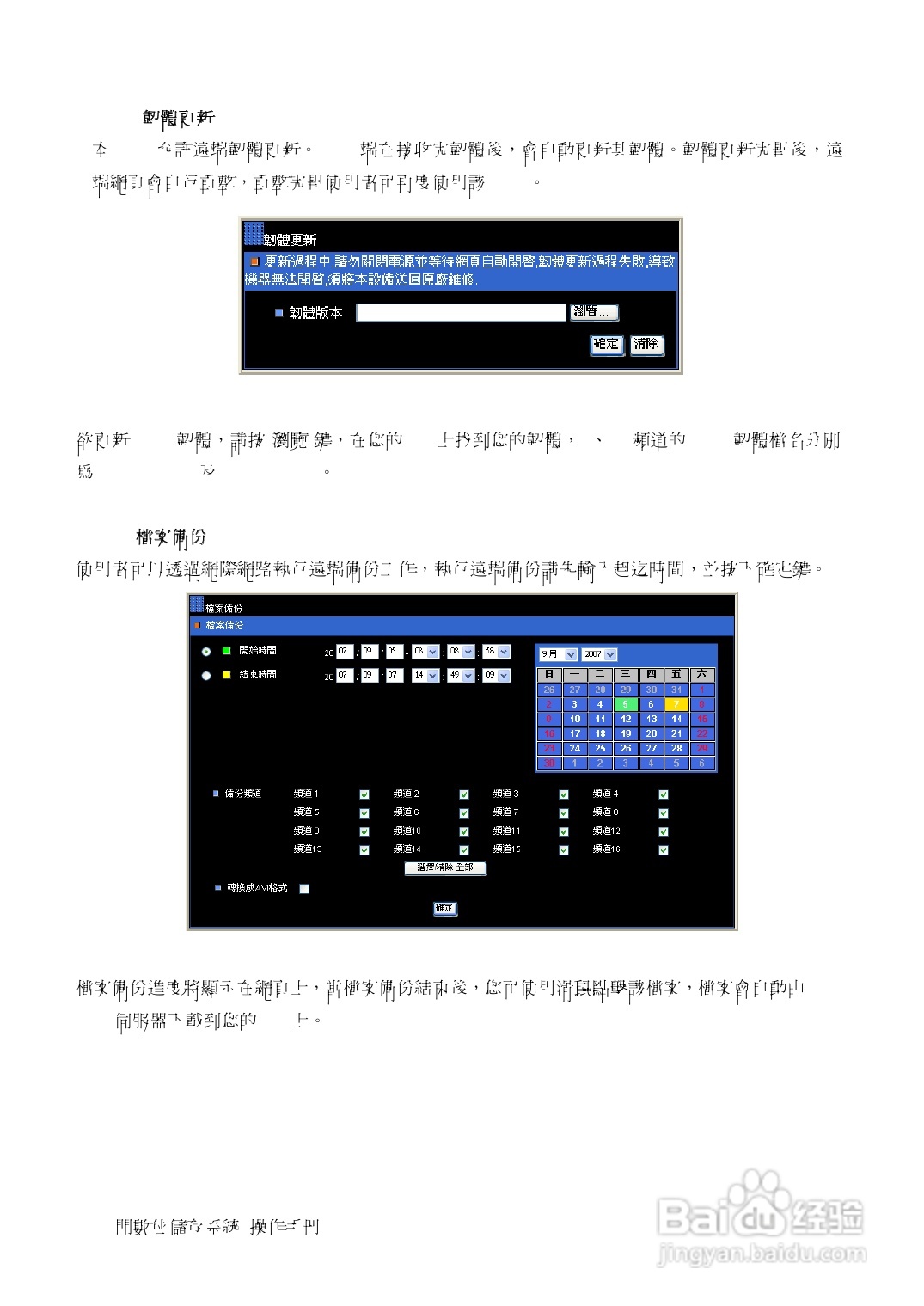 声宝DR-S0839/1639型数位监控录放影机说明书:[3]